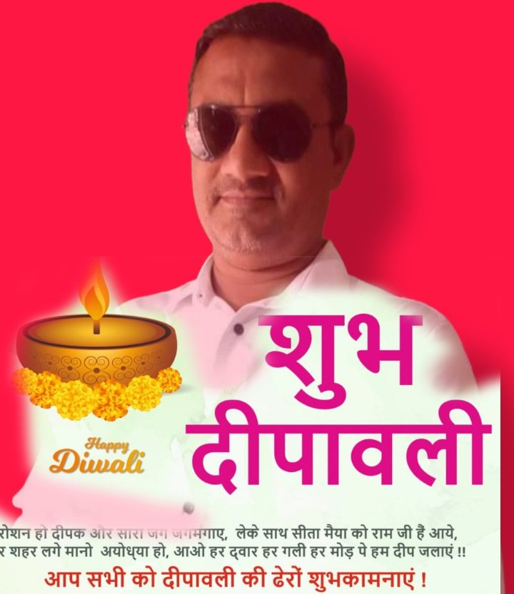 *समस्त नवरगाव वाशीय जनतेला दिवाळीच्या हार्दिक शुभेच्छा*