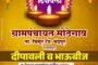 नवरगाव मधील धुमनखेडा या प्राथमिक आरोग्य केंद्र मध्ये भर दिवसा अस्वलीचे दर्शन                श्री अमोल से निनावे संपाद्क:झुंज सत्याची मो. नं. 9764271316 सिंदेवाही तालुक्यातील नवरगावच्या हाकेच्या अंतरावर असलेल्या धुमनखेडा या गावाला प्राथमिक आरोग्य केंद्र असून तिथे अनेक बाहेरील गाव वरून आपले उपचार करण्याकरिता रुग्ण येत असतात.अश्यातच भर दिवसा दुपारच्या 3 वाजताच्या सुमारास एका भल्या मोठ्या अस्वलचे दर्शन तिथे असलेल्या कर्मचारी एकनाथ कुंभरे आणि गावातील एका नागरिकाला झाल्याने काही वेळे पुरता हें दोन हि लोक स्थब्द झाले होते.गावाला कोणत्याही प्रकारचे जन्गल लागले नसताना सुद्धा त्या ठिकाणी वन्यजीव हिंस्त्र प्राणी आढळून येत असल्याने तेथील गावकरी मंडळी तसेच तिथे राहणाऱ्या कर्मचाऱ्यांना मध्ये भीतीचे वातावरण पसरलेले दिसून येत आहे. अनेक रुग्ण रात्रौला सुद्धा त्या रुग्णालयात उपचार करण्याकरिता येत असतात अश्याच वेळेस हिंस्त्र प्राण्यांनी हमला केल्यास त्यांच्या जीमेदार कोण राहणार असे प्रश्न आता तिथले नागरिक, कर्मचारी तथा रुग्णलोक करून राहले आहेत.तरी या गंभीर समस्यांकडे वनविभागाने आवर्जून लक्ष्य द्यावे अशी ग्रामवासीय जनतेची मागणी आहे.