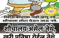 अंतरंगाव मध्ये दुतर्फा रस्ते बनले दुर्गन्धी पसरवणारे.         अंतरंगाव ग्रामपंच्यातने कार्रवाहीचे बडगा उचलण्याची गरज