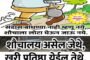 आता ध्यानी जरा धरा रे !